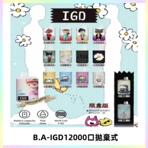 BAIGD12000口拋棄式一次性電子煙