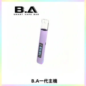 B.A主機一代Smart Vape Bar煙桿可發光可調式LED顯示屏