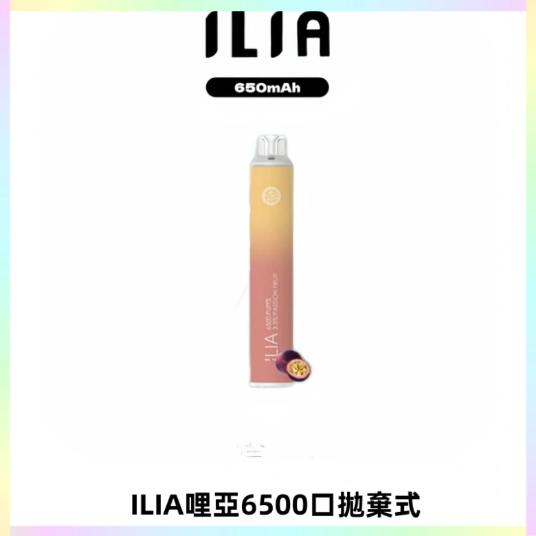 ILIA BAR 4哩啞一次性大容量6500Puffs拋棄式電子煙
