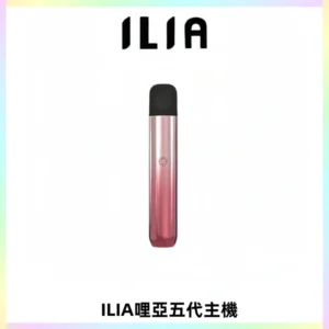 ILIA Ultra五代電子煙霧化煙桿 通用4 5代relx6代煙彈
