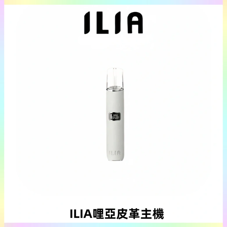 ILIA哩亞布紋主機革調系列 霧化皮革煙桿 通用一代煙彈