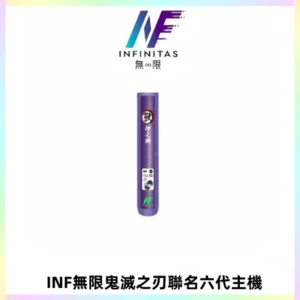 INF無限鬼滅之刃聯名六代電子煙主機 通用4/5/6代