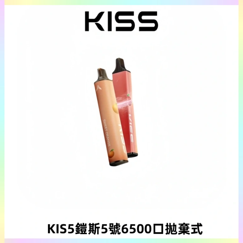 KIS5鎧斯5號一次性6500口磁吸式拋棄式電子煙#自由混搭#