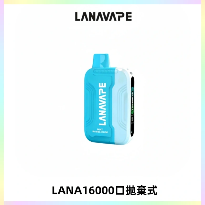 LANA Ultra II16000口一次性電子煙 磁吸式換彈可拆卸