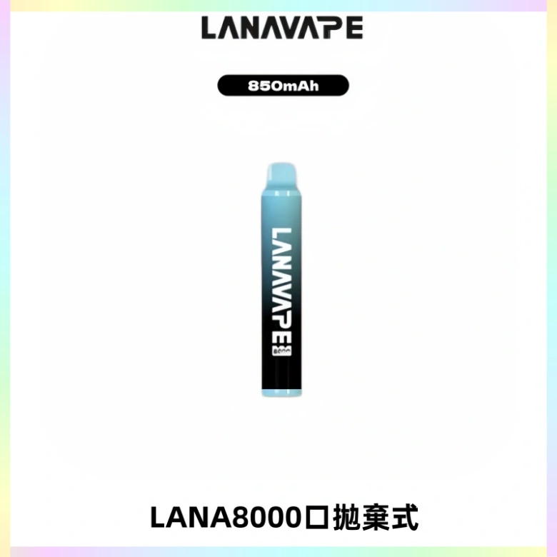 LANA ZOLT8000口拋棄式可充電一次性電子煙【多種口味】