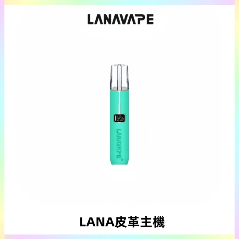 LANAVAPE皮革主機大功率 兩檔調節發光顯示屏 通用一代煙彈
