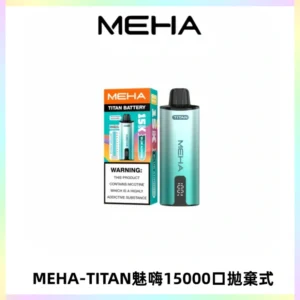 MEHA魅嗨 TITAN泰坦15000口拋棄式換彈主機|15ML大容量