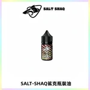 SALT SHAQ鯊克電子煙瓶裝煙油|30ML/40MG