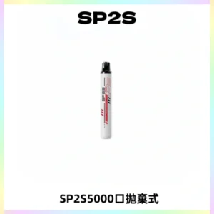 SP2S Once Pro 5000口一次性抛棄式電子煙【免充電款】