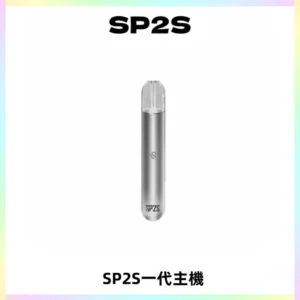 SP2S主機替換式煙桿 思博瑞一代霧化電子煙 通用一代煙彈