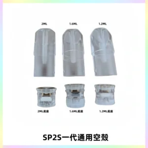 SP2S空煙彈底部上下分離註油式一代通用空殼