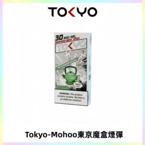 TOKYO MOHOO BOX東京魔盒電子菸煙彈丨12ML大容量