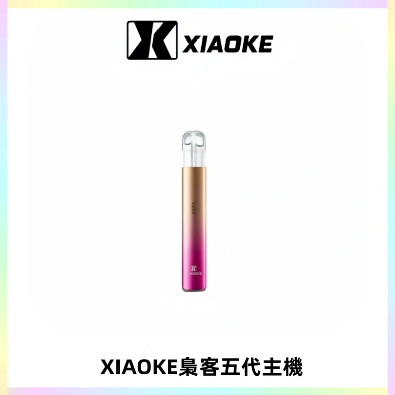 XIAOKE梟客五代電子煙智能變檔主機 可發光煙桿 通用五代煙彈