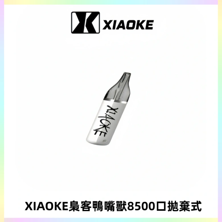 梟客XIAOKE8500口拋棄式一次性電子煙 口紅款高顏值設計