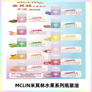 MCLIN米其林水果系列瓶裝油電子煙油【無涼首選】