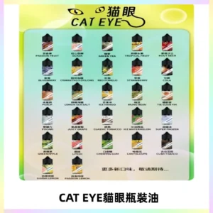 貓眼CATEYE煙油|註油式電子煙菸油30ML#台灣現貨#